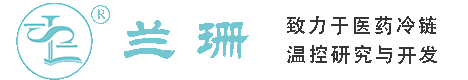 长征干冰厂家_长征干冰批发_长征冰袋批发_长征食品级干冰_厂家直销-长征兰珊干冰厂